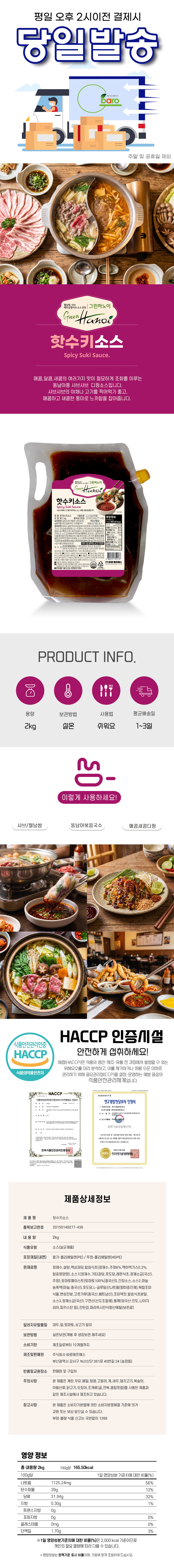 핫수키소스