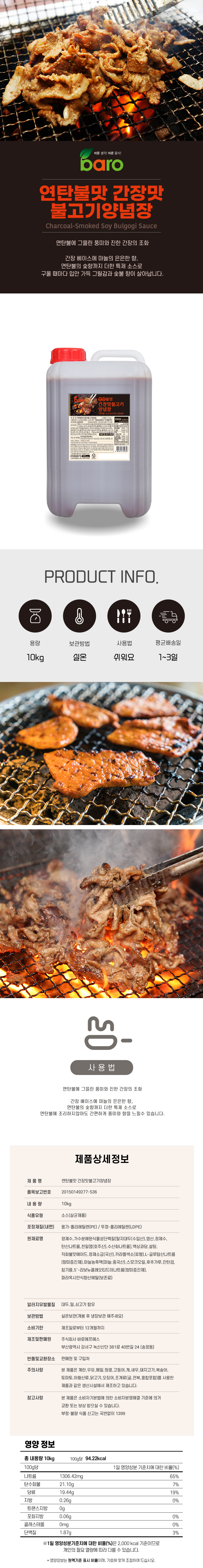 연탄불맛 간장맛