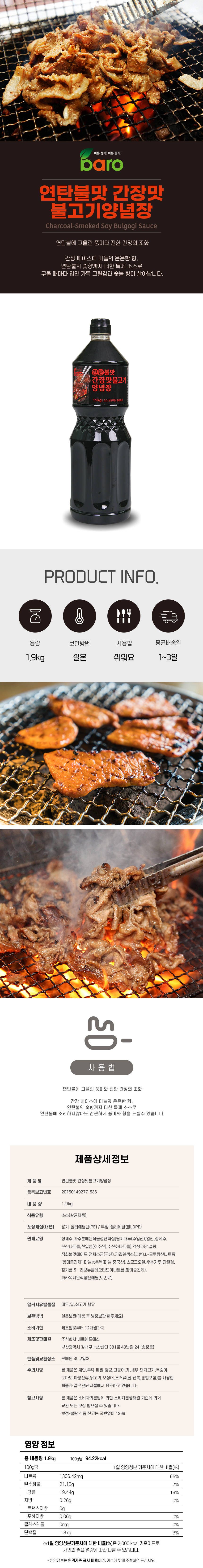 연탄불맛 간장맛